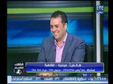 برنامج ملعب الشريف | لقاء محمد الشرقاوي وأحمد الخضري وأخر أخبار الأهلي والزمالك-9-2-2018