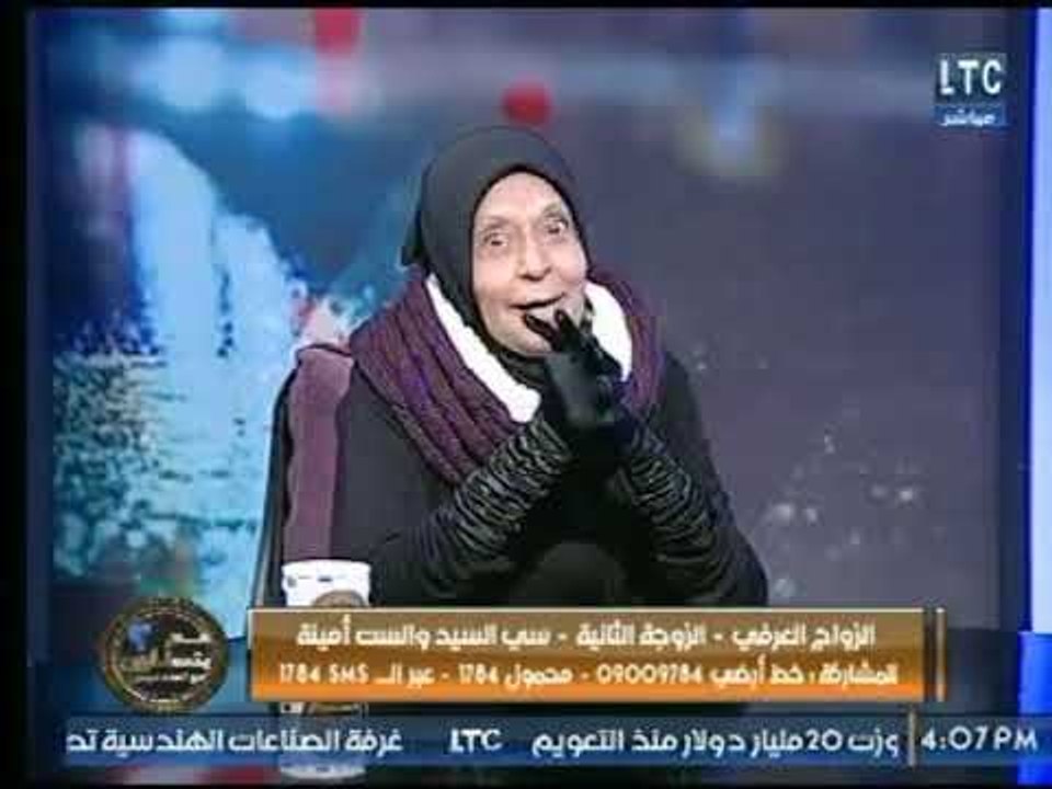 د. ملكة زرار : الرجل يلجأ إلي الزوجة الثانية لت...