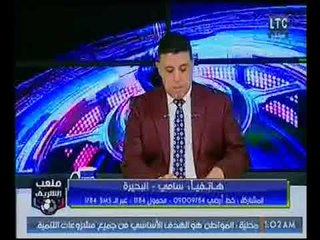 احمد الشريف يكشف سر غياب بندق عن ملعب الشريف