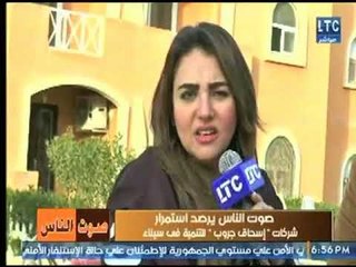 برنامج صوت الناس مع نهال طايل ولقاء مع أصحاب شركة إسحاق جروب  10-2-2018
