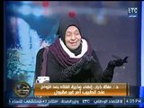 د. ملكة زرار : كثير من الزوجات ليس لديهم الرغبة الجنسية