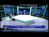 ملعب الشريف | لقاء ساخن مع ايمن مشالي وخالد جلال و احمد الخضري 10-2-2018