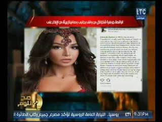 شاهد | رد فعل الغيطي علي إقامة الراقصه جوهره لمؤتمر صحفي :"حاسس اني غريب !"