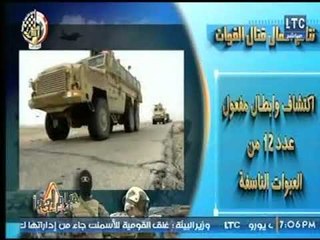 هام جدا | البيان الرابع لـ القوات المسلحة تعلن تدمير 66 هدفا للعصابات الإرهابية ومقتل 16 تكفيريا