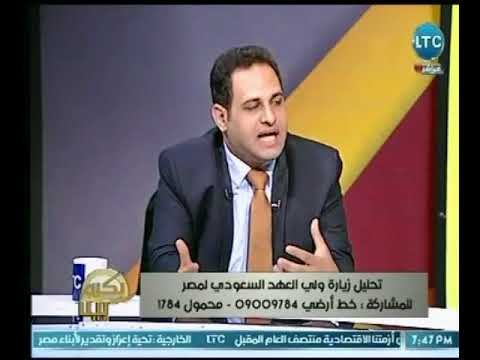 باحث ومحلل فى الشأن التركي : زيارة ولي العهد السعودي زيارة تاريخية تزيد العلاقات بين البلدين