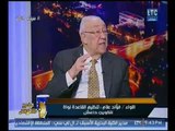 لواء فؤاد علام :مفيش دوله تقدر تقف ادام اسرائيل غير مصر