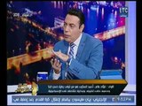 لواء فؤاد علام يكشف حقائق واسرار خطيره عن تمويلات 