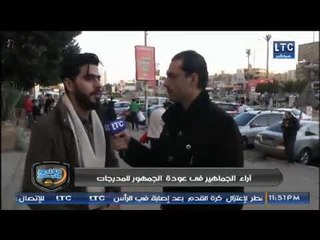 آراء الجماهير في عودة الجمهور للمدرجات .. تقرير محمد ساهر