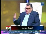 رئيس هيئة تنشيط السياحة سابقاً : يكشف دور الهيئة فى مبادرة تحسين صورة مصر في الخارج