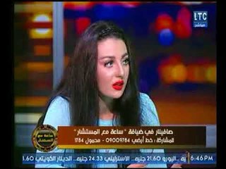 الفنانة صافينار تكشف رأيها في مصر قبل الثورة 25 يناير وبعدها