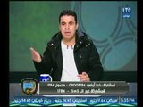 خالد الغندور يفتح النار على طارق العشري بعد فوز الزمالك في الثواني الأخيرة