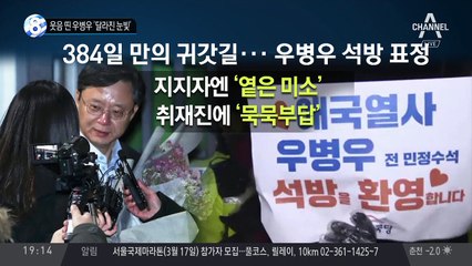 웃음 띤 우병우 ‘달라진 눈빛’