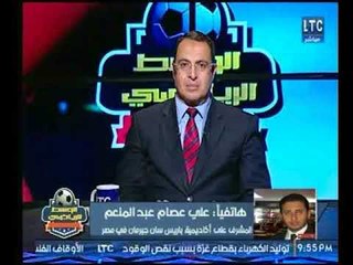 المشرف علي أكاديمية باريس سان جيرمان في مصر يوضح دورها والمشاكل التي تواجهه