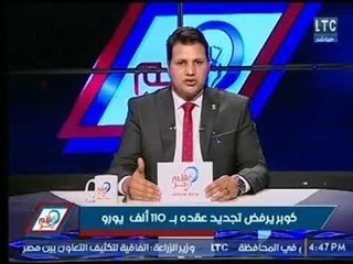 قلم حر | تعرف على تفاصيل الكاملة حول رفض كوبر تجديد عقده مع المنتخب المصري