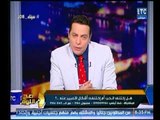 برنامج صح النوم | مع الإعلامي محمد الغيطي وفقرة خاصة بتفاصيل أخبار اليوم-14-2-2018