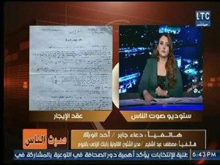 خناقة بين أحد وراثة أرض اطسا بالفيوم ومسئول ببنك الزراعة تنتهي بتهديدات وتراشق الفاظ عالهواء