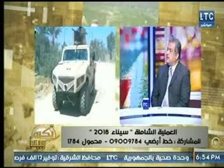 برنامج بكره بينا | مع  الإعلامي محمد جودة ومتابعة لـ العملية الشاملة " سيناء 2018"   16-2-2018