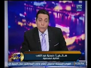 حصرياً | أول اتصال مع الصحفيه المهدد من رئيس قناة ماسبيرو بـ "الاغتصاب" تفجر فضائح مدويه