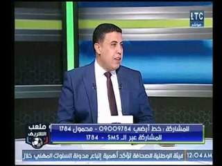 ملعب الشريف | د.محمد يحيي : محاولات "محمود طاهر" لإنشاء استاد الأهلي بالعاصمة الإدارية بائت بالفشل