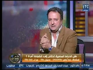 برنامج عم يتساءلون | مع احمد عبدون حول " هل الدراما المصرية تحتاج إلي انضباط ام لا ؟ " 17-2-2018