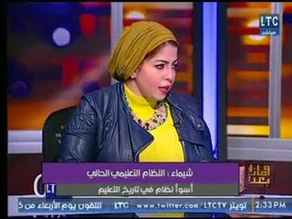 متحدث باسم أمهات مصر للنهوض بالتعليم : نظام الثانوية العامة الجديد مناخ جيد للدروس الخصوصية