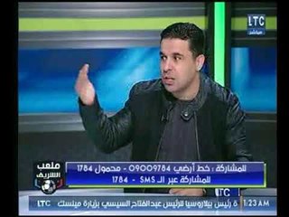 ملعب الشريف | خالد الغندور : لن نسمح بإستمرار "ايهاب جلال" في الزمالك إلا بهذه الشروط !!
