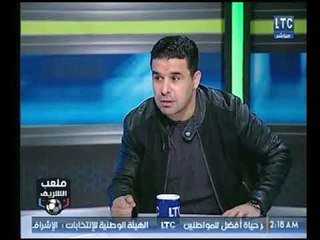 ملعب الشريف | تعليق الغندور والخضري علي نقد عدلي القيعي لـ"حازم إمام" بعد قوله الزمالك نادي القرن