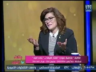 الكاتبة "فاطمة ناعوت " : أنا بخيلة جداً في الوقت وبكره كلمة " الو " فى التليفون