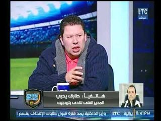 Télécharger la video: طارق يحيى يكشف كواليس تباين اداء بتروجيت امام الزمالك وكوميديا رضا عبد العال ورد الغندور