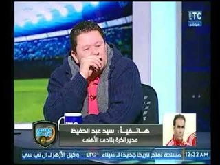 سيد عبد الحفيظ يكشف مدة غياب عبدالله السعيد وكوميديا مع رضا عبد العال