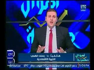 د.بسنت فهمي توضح تفاصيل خفض سعر الفائدة 1% من البنك المركزي