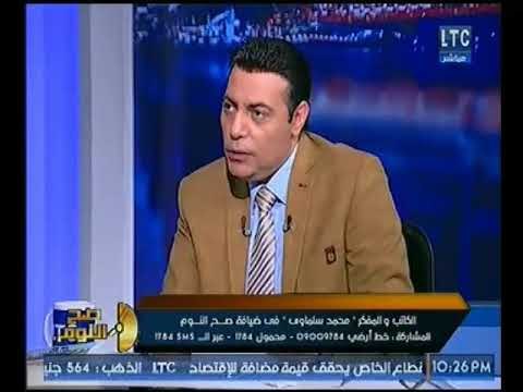 الكاتب محمد سلماوي ينصح السيسي : مشكلة مبارك انه قعد اكتر مما ينبغي