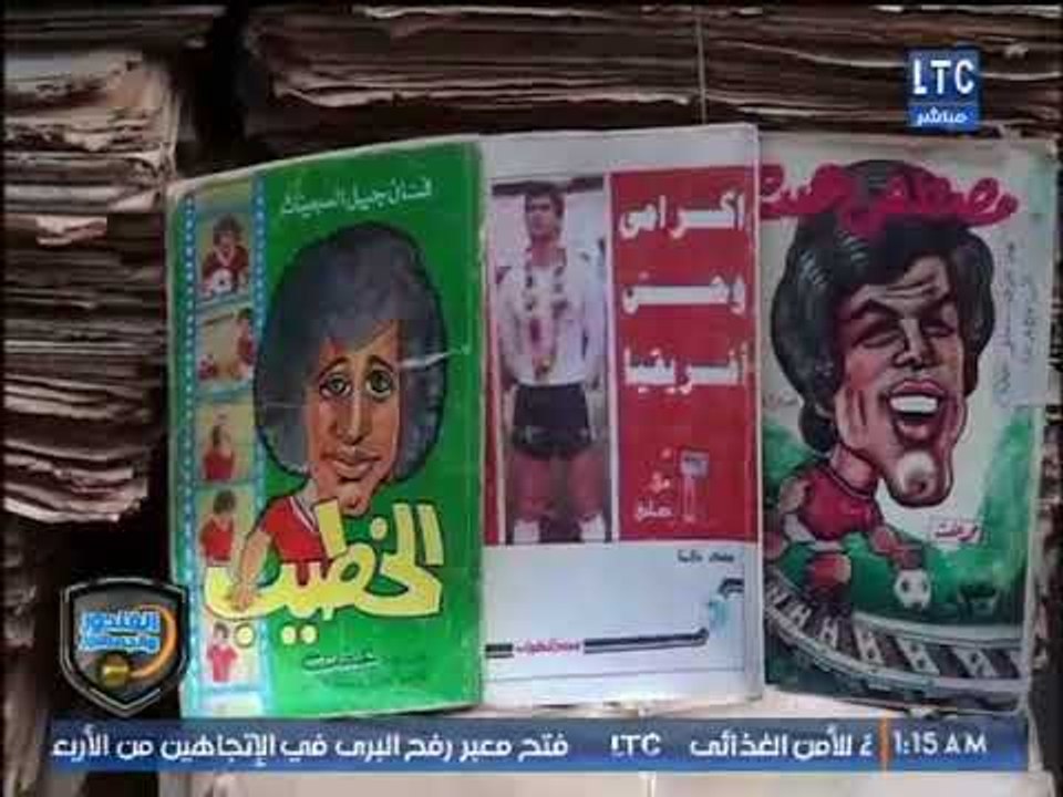 أرشفجي الصحافة المصرية ومائة سنة ذكريات
