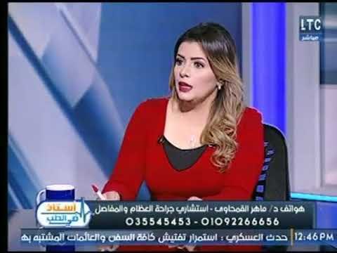 برنامج استاذ فى الطب | مع غادة حشمت ود. ماهر القمحاوي حول خشونة الركبة اسبابها وعلاجها 21-2-2018