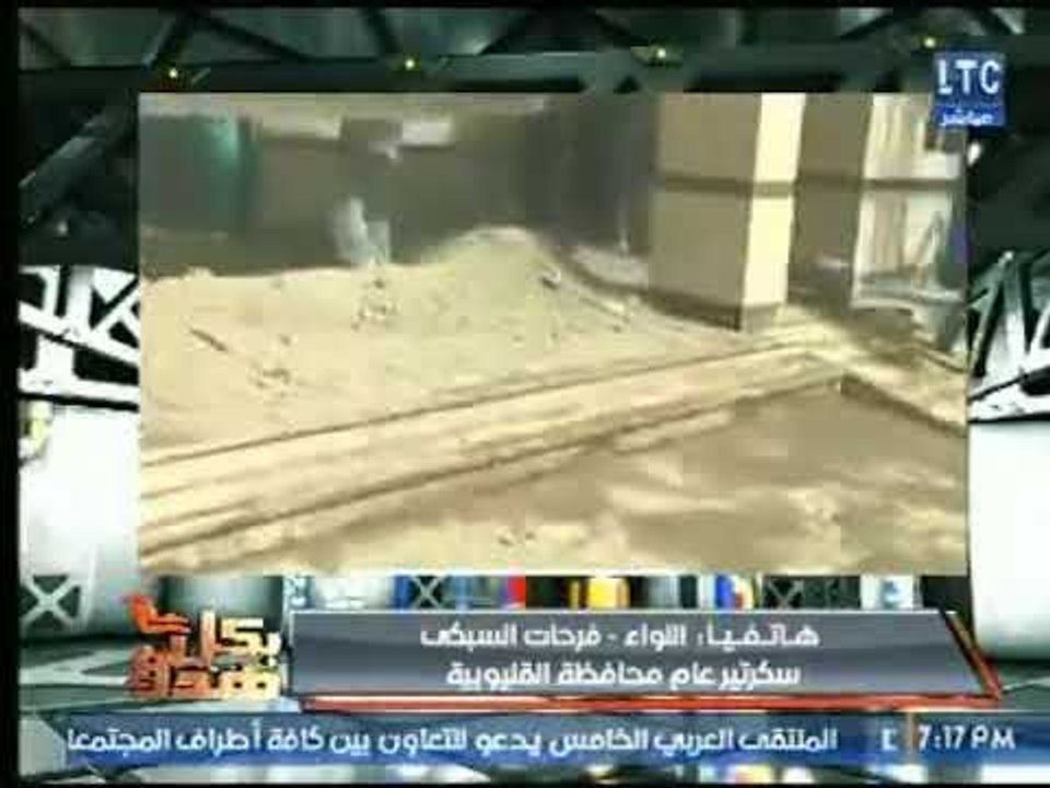 سكرتير عام محافظة القليوبية يكشف حقيقة سقوط سقف...