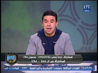 خالد الغندور يكشف عن انتماء المشاهير والفنانين .. زمالك وأهلي