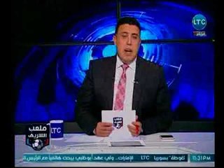 أحمد الشريف : الزمالك بتاع الشوط الأول ويوجه نقد شديد للحكم بسبب ضربة الجزاء