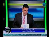 ملعب الشريف | مدير الكرة بنادي الزمالك ويوضح كواليس بخصوص مباراة الزمالك والنصر