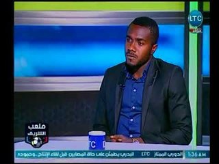 ملعب الشريف | رد فعل "كاسونجو" بعد رحيل "نيبوشا" من الزمالك