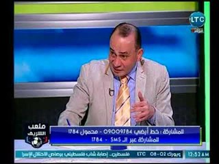 ملعب الشريف |حمادة عبد اللطيف : ضربة الجزاء في مباراة الزمالك والنصر وهمية