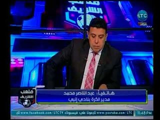 ملعب الشريف | مدير الكرة بإنبي يوضح السبب وراء ظهور مشكلة رعاية صلاح محسن