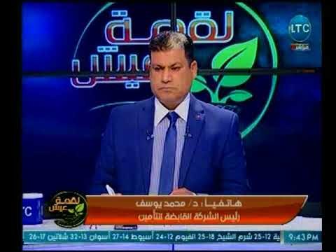 رئيس الشركة القابضة للتأمين يكشف تفاصيل خاصة بمبادرة الرئيس للتأمين علي العمالة الغير منتظمة