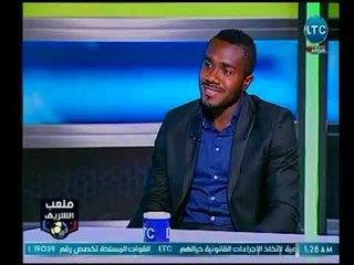 ملعب الشريف | شاهد &quot;كاسونجو&quot; يتحدث العربية