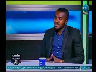 ملعب الشريف | كاسونجو : فخور بـ "معروف يوسف"