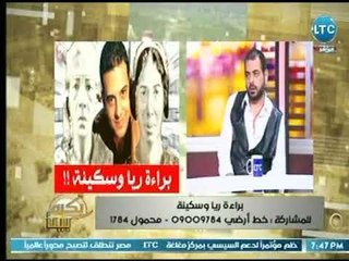 السيناريست " أحمد عاشور " يكشف عالهواء حقيقة وبراءة أخطر سيدات القرن " ريا وسكينة "