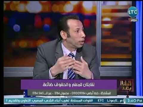 امين عام نقابة المعلمين المستقلة : النقابة المستقلة نقابة شرعية بالدستور والقانون