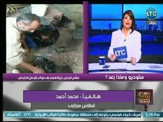 غطاس المجاري بـ القليوبية يكشف تفاصيل خطيرة لـ مهنته ويطالب عالهواء بـ التعيين و زيادة راتبه