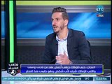 ملعب الشريف | مؤيد العجان يؤكد وجود مؤامره بالاعلام لتصيد الاخطاء للزمالك