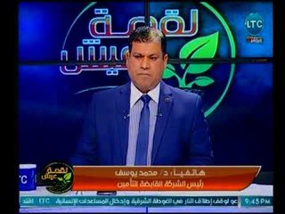 برنامج لقمة عيش | مع ماجد علي وفقرة خاصة حول مبادرة "السيسي" للتأمين-23-2-2018