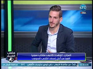 ملعب الشريف | تعليق مؤيد العجان عن "محمد صلاح" و اخلاقه واحترامه